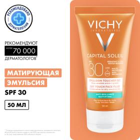 Vichy Солнцезащитная матирующая эмульсия Dry Touch для жирной кожи лица SPF 30, 50 мл. фото