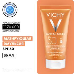 Vichy Солнцезащитная матирующая эмульсия Dry Touch для жирной кожи лица SPF 50, 50 мл. фото