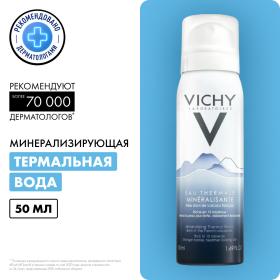 Vichy Вулканическая термальная вода, 50 мл. фото