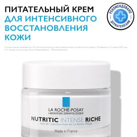 La Roche-Posay Питательный крем для глубокого восстановления сухой и очень сухой кожи Intense Riche, 50 мл. фото