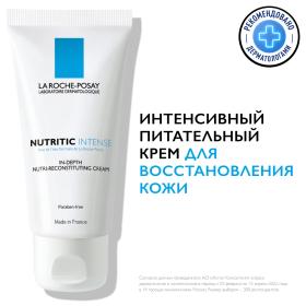 La Roche-Posay Питательный крем для глубокого восстановления сухой кожи лица и тела Intense, 50 мл. фото