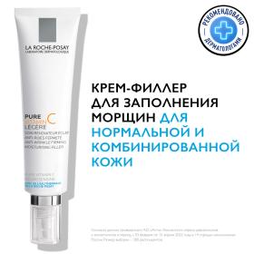 La Roche-Posay Антивозрастной крем-филлер для заполнения морщин для нормальной и комбинированной кожи Витамин С, 40 мл. фото