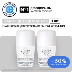 Vichy Дуопак Дезодорант 48 ч для чувствительной кожи, 2 х 50 мл. фото