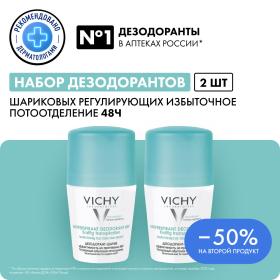 Vichy Дуопак Дезодорант 48 ч против избыточного потоотделения 50 мл х 2 шт.. фото