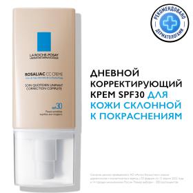 La Roche-Posay Дневной корректирующий CC-крем SPF 30, 50 мл. фото