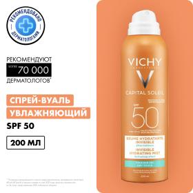 Vichy Солнцезащитный увлажняющий спрей-вуаль SPF 50, 200 мл. фото