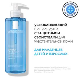 La Roche-Posay Успокаивающий гель для душа с защитными свойствами для кожи детей и взрослых, 400 мл. фото