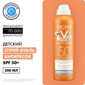 Vichy Детский солнцезащитный спрей-вуаль анти-песок для лица и тела SPF 50, 200 мл. фото