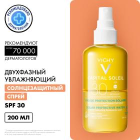 Vichy Солнцезащитный двухфазный увлажняющий спрей SPF 30, 200 мл. фото