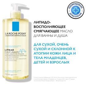 La Roche-Posay Смягчающее масло для ванны и душа для сухой и склонной к атопии кожи младенцев, детей и взрослых AP, 750 мл. фото