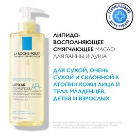 La Roche-Posay Смягчающее масло для ванны и душа для сухой и склонной к атопии кожи младенцев, детей и взрослых AP, 400 мл. фото