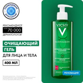 Vichy Интенсивно очищающий гель для проблемной кожи, 400 мл. фото