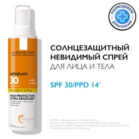 La Roche-Posay Солнцезащитный невидимый спрей для лица и тела SPF 30PPD 14, 200 мл. фото