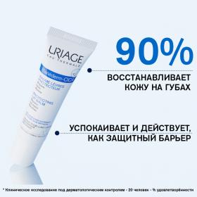 Uriage Защищающий цика-бальзам для губ, 15 мл. фото