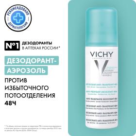 Vichy Дезодорант-аэрозоль против избыточного потоотделения 48 часов защиты, 125 мл. фото