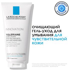 La Roche-Posay Очищающий гель для умывания для смягчения чувствительной кожи лица и тела, 200 мл. фото