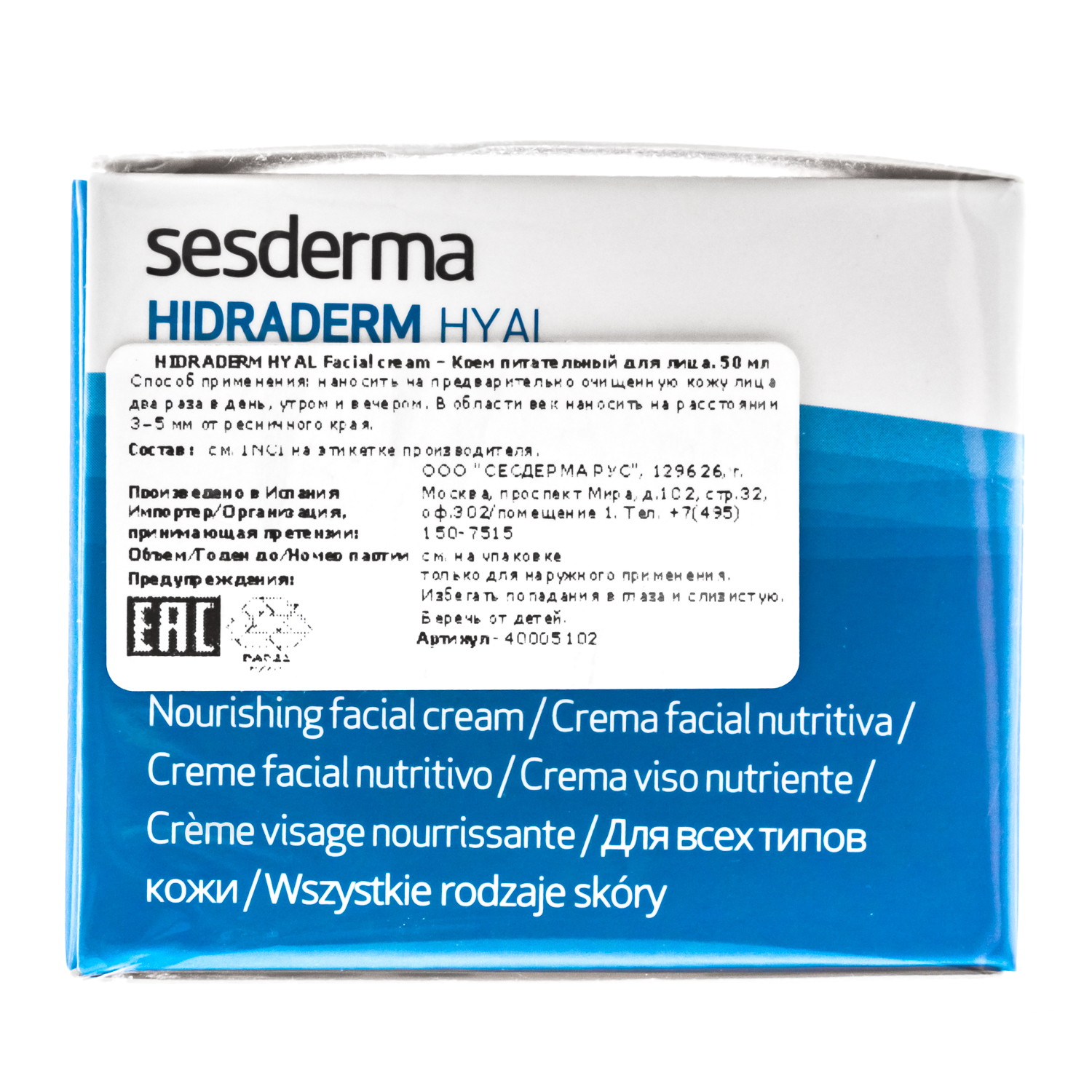 Hidraderm крем увлажняющий. Hidraderm Hyal крем питательный 50 мл. Sesderma Hyal крем. Hidraderm увлажняющий крем для лица. Крем Hidraderm Hyal Sesderma питательный.