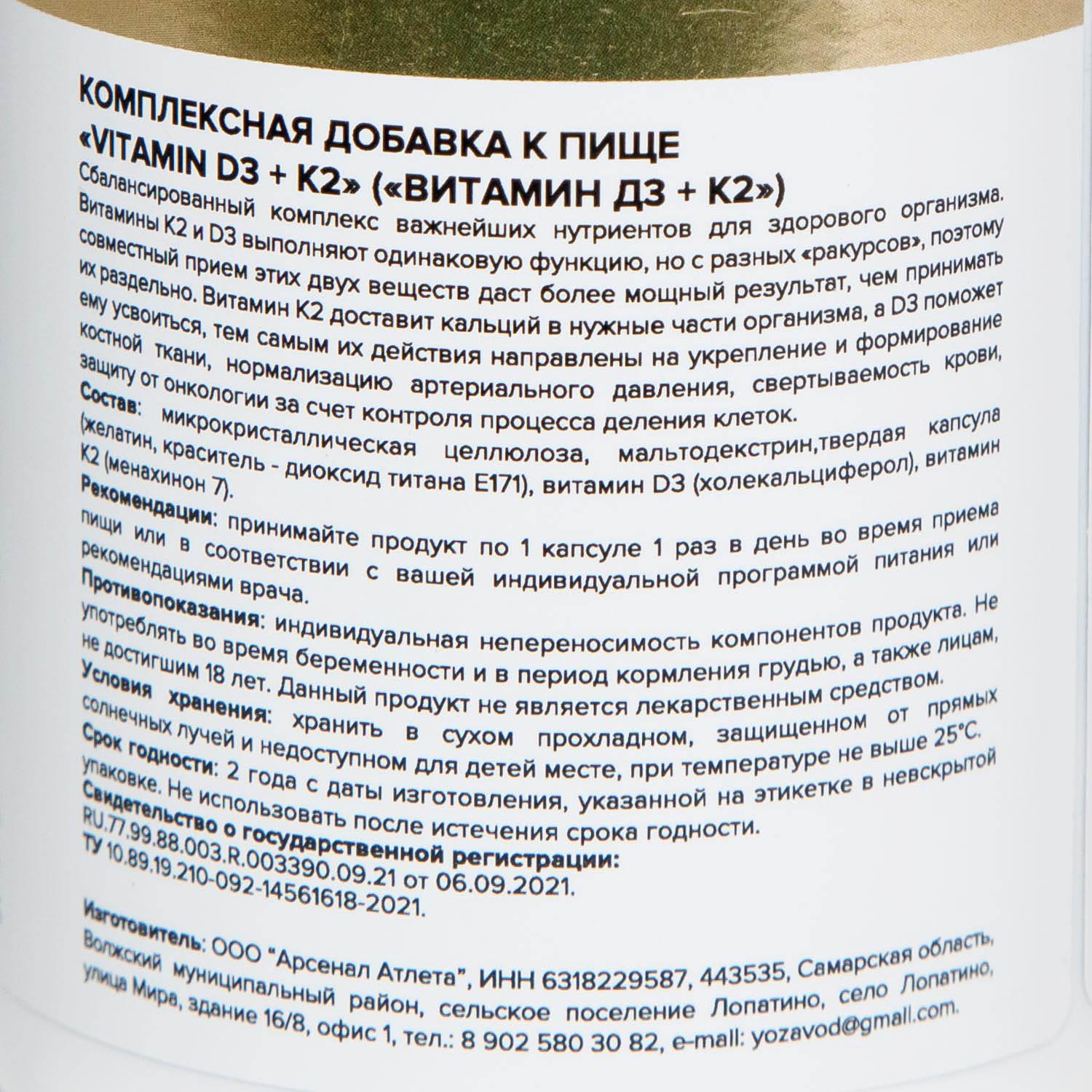 Витамин д3 5000 ме atech nutrition. Капсулы ATECH Nutrition Premium Vitamin d3. Витамин д 3 ATECH Nutrition 30 капсул.