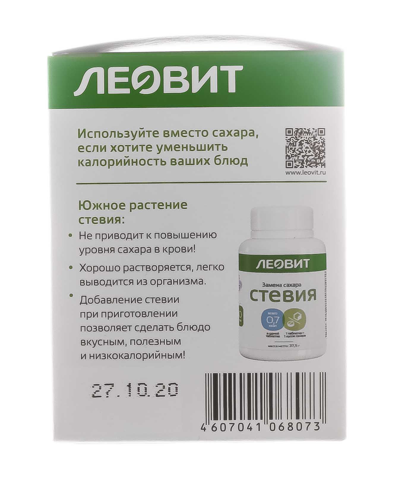 150 отзывы. Стевия Леовит 150. Стевия банка 150 таб. Стевия худеем за неделю. Леовит худеем за неделю сахарозаменитель.