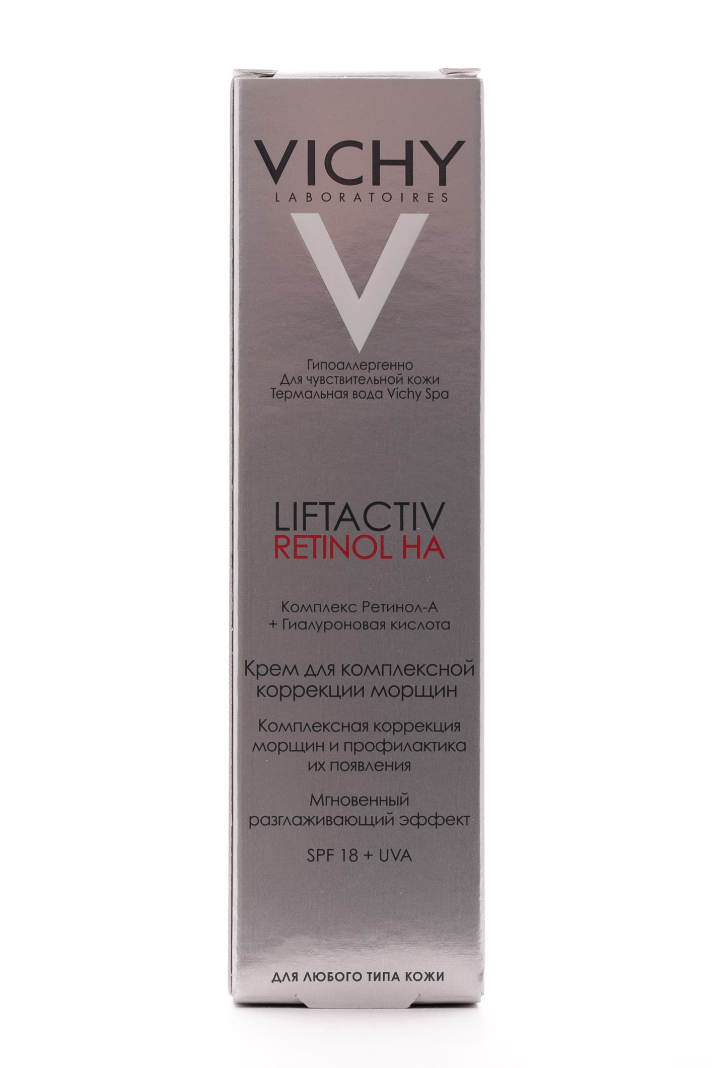 Крема с ретинолом для кожи отзывы. Виши Лифтактив ретинол. Виши Liftactiv Retinol ha. Vichy эйч крем. Виши с ретинолом для лица крем.