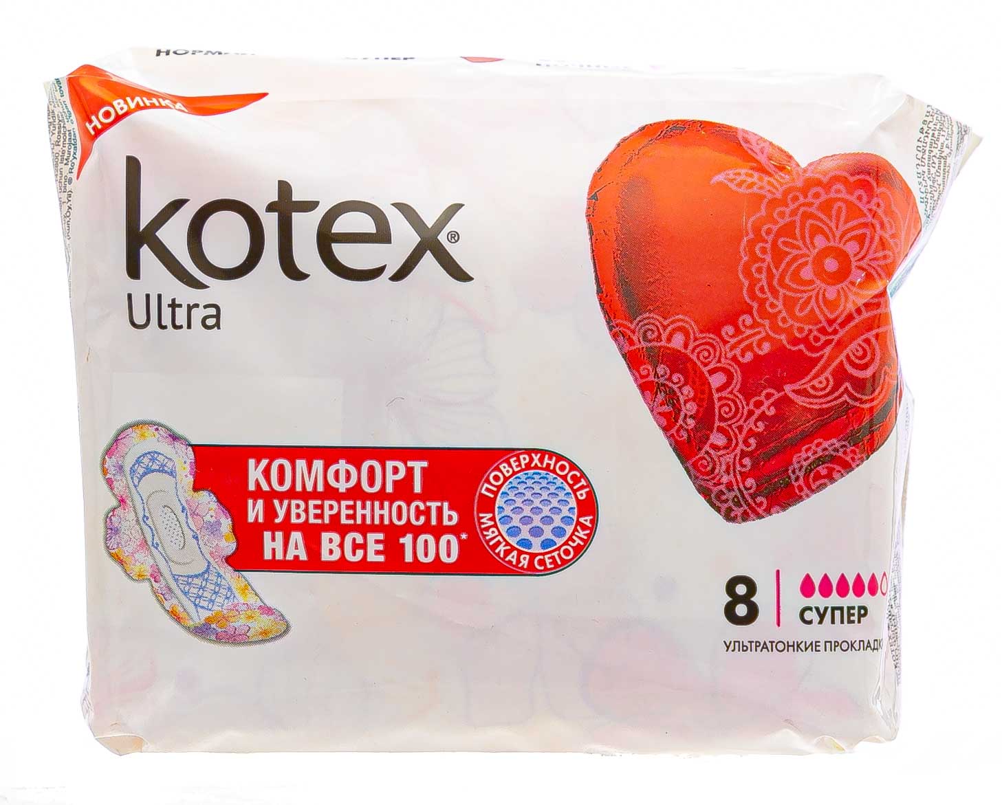 Ультра супер. Kotex Ultra super прокладки №8. Прокладки 8шт Котекс ультра нормал. Kotex Ultra прокладки супер сетч 8шт. Котекс прокладки №32 ультра супер PAPS.