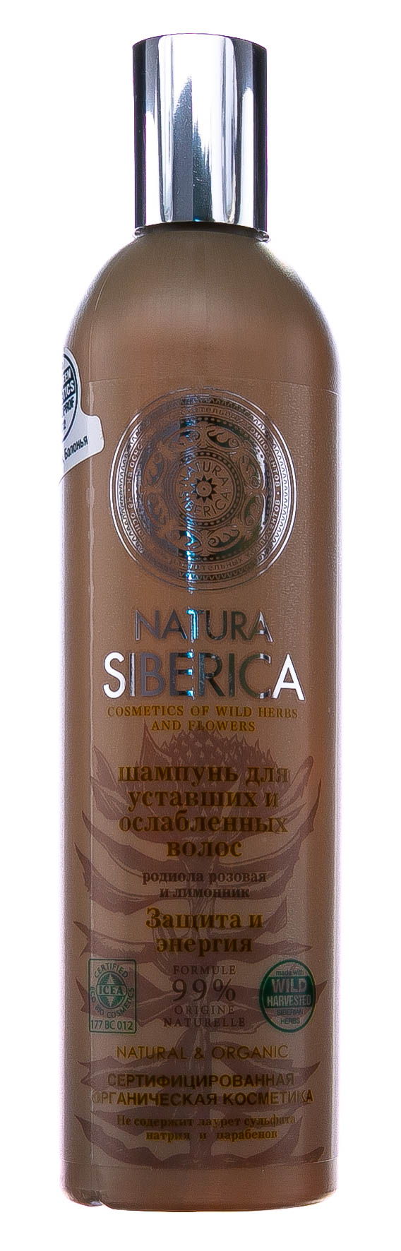 Бальзам для уставших и ослабленных волос защита и энергия natura siberica
