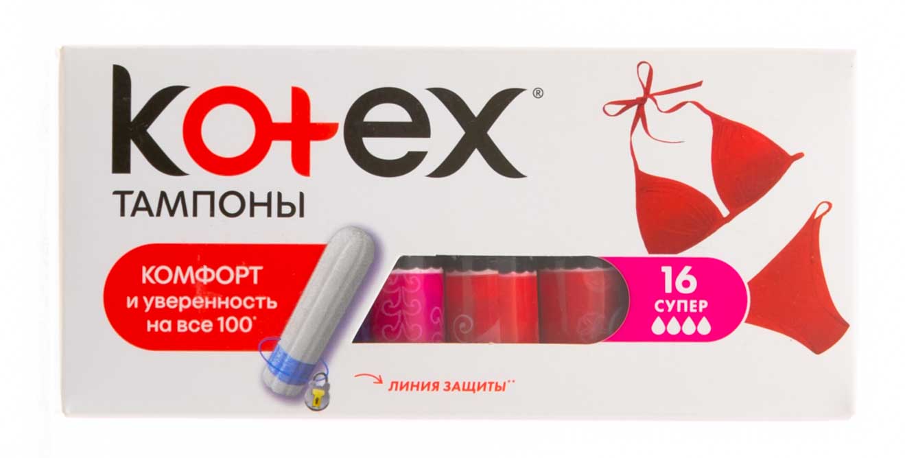 Супер 16. Тампоны гигиенические Kotex 