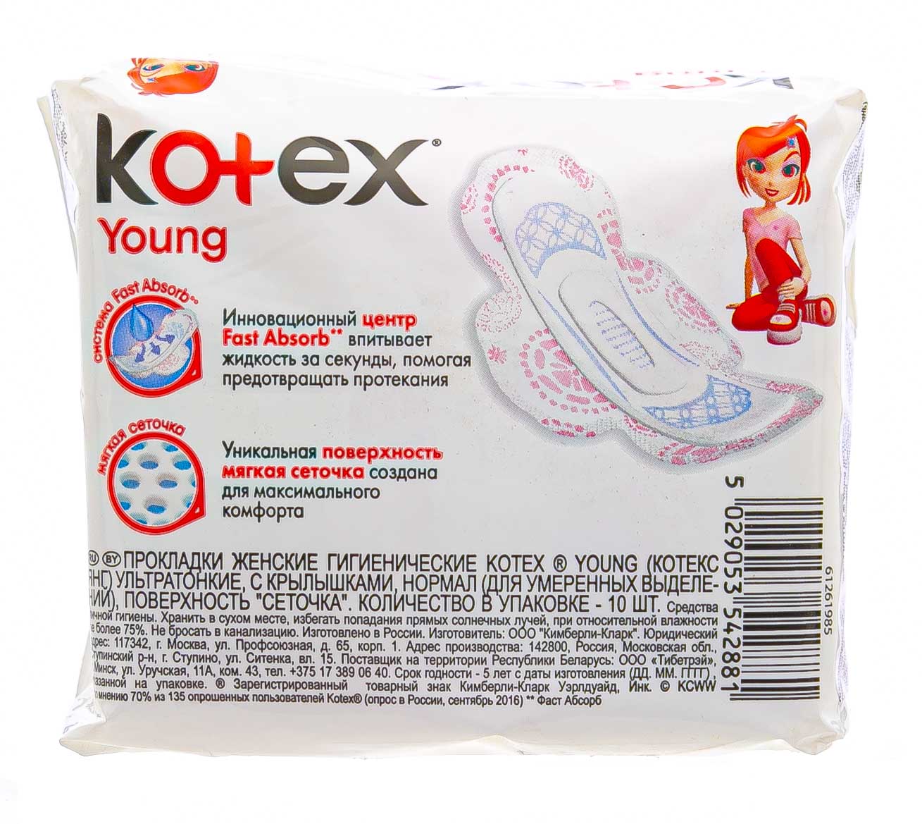 Какие прокладки подростку. Kotex young normal 10 прокладка. Прокладки Sophie 10шт. Прокладки Котекс размер на упаковке.