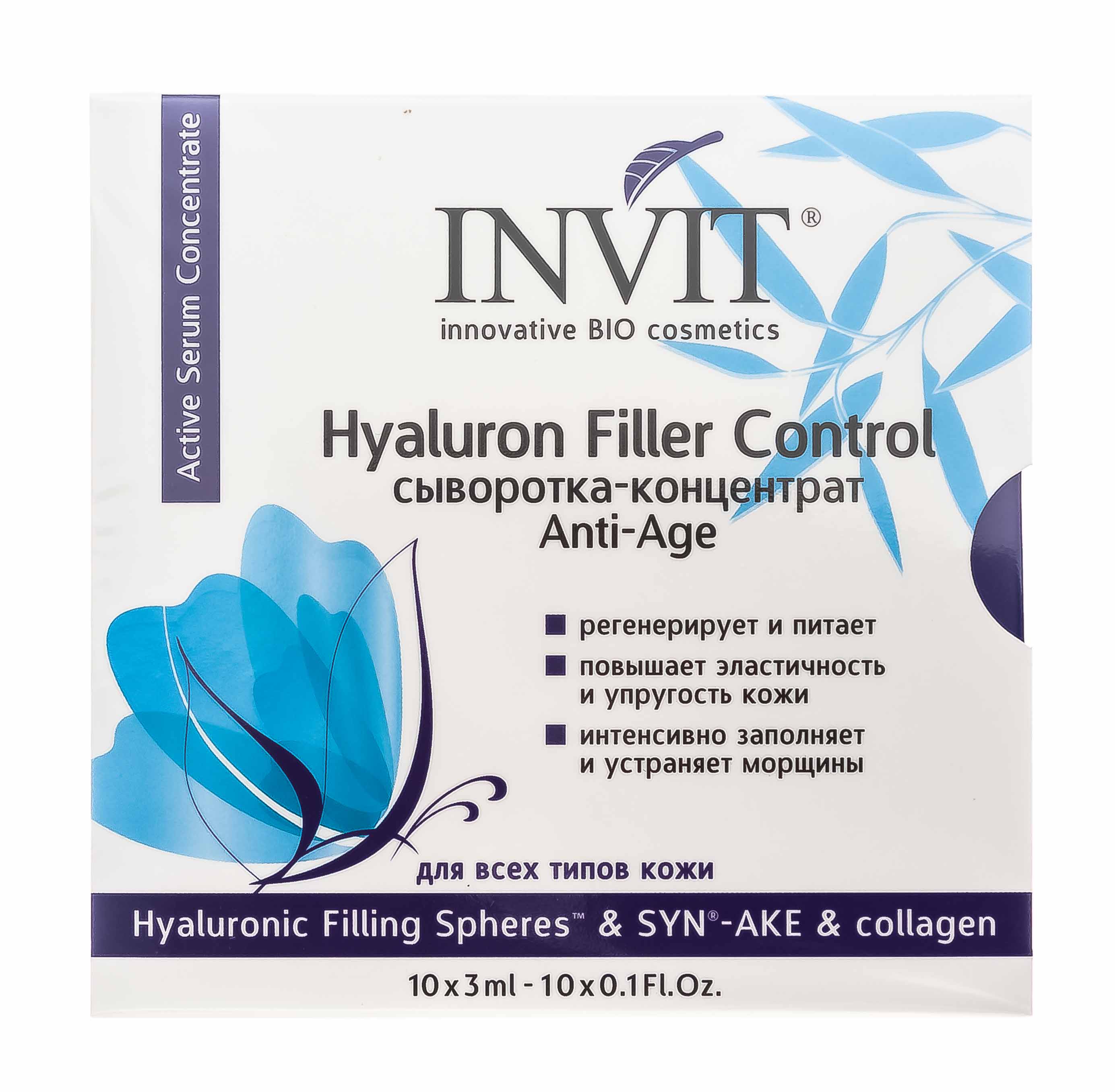 Инвит Сыворотка-концентрат для лица Hyaluron Filler Control, 3 мл х 10 шт (Invit, Active Serum Concentrate) фото 0