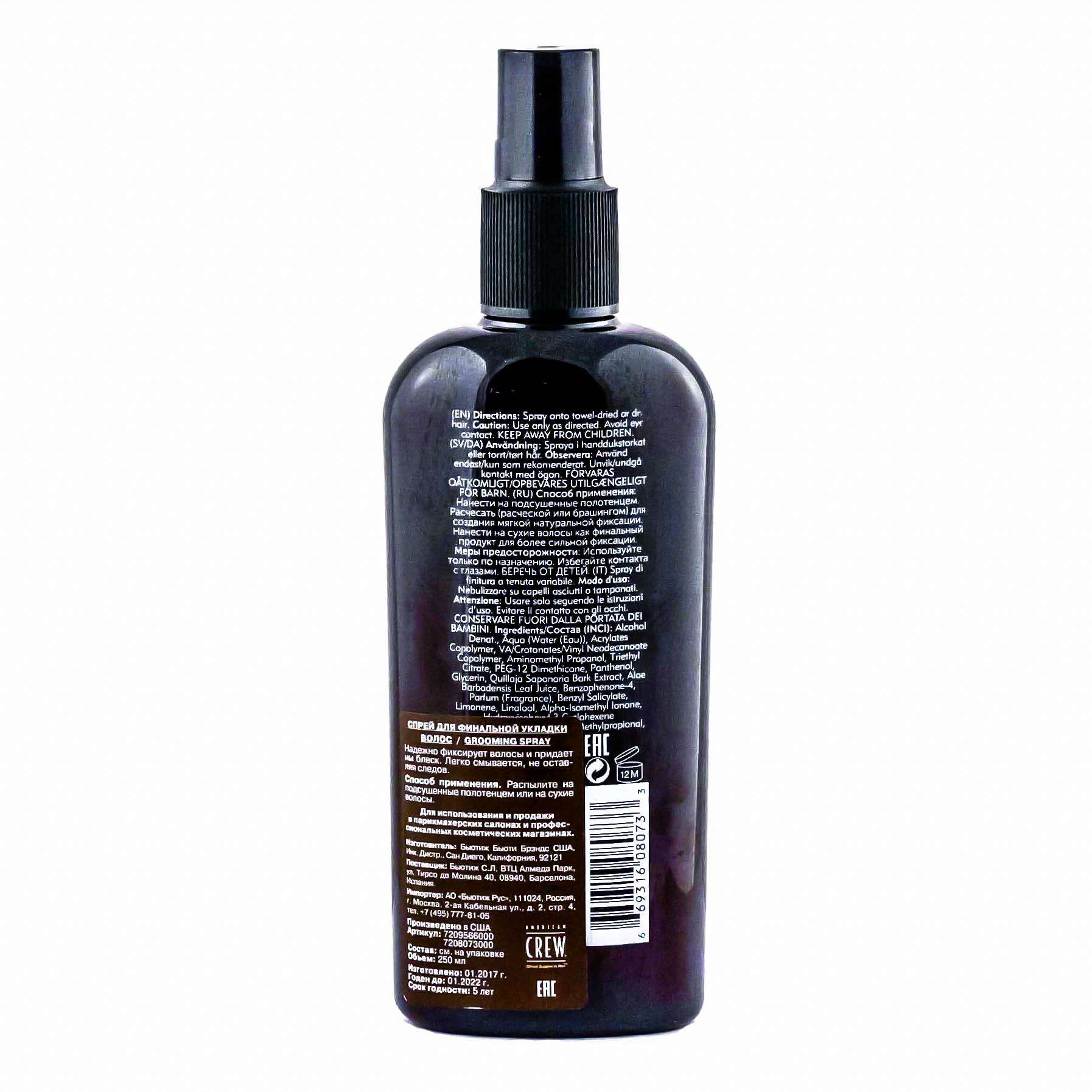 Средства для укладки. Спрей для волос American Crew Classic Grooming Spray 250 мл. AC Classic Grooming Spray 250ml. American Crew Classic Grooming Spray - спрей для финальной укладки волос, 250 ml. American Crew Classic Grooming Spray спрей для финальной укладки волос 250мл.