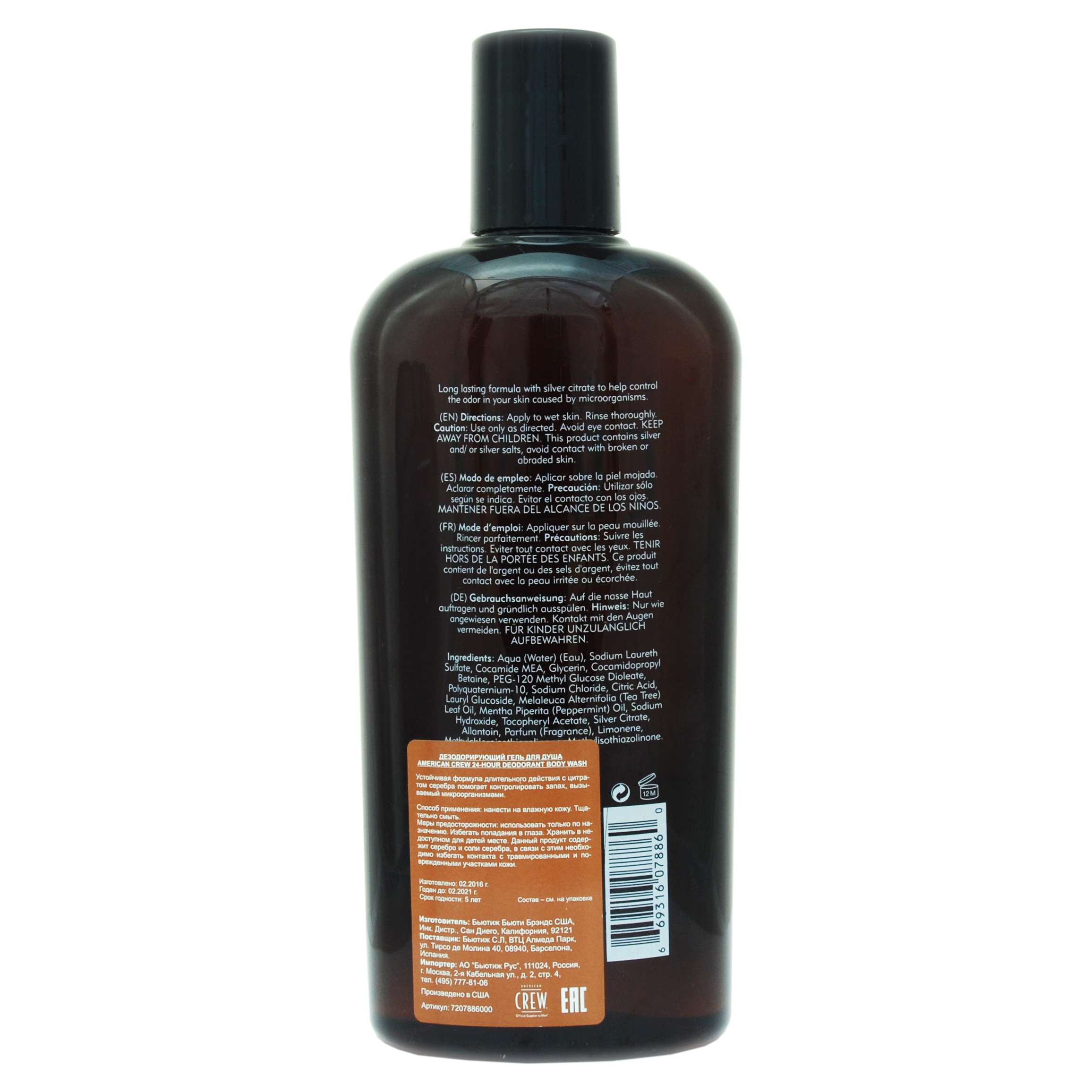 American crew body wash. American Crew 24-hour Deodorant body Wash. Гель для душа дезодорирующий 24-hour Deodorant body Wash. Гель для душа Американ Крю. American Crew гель для душа.