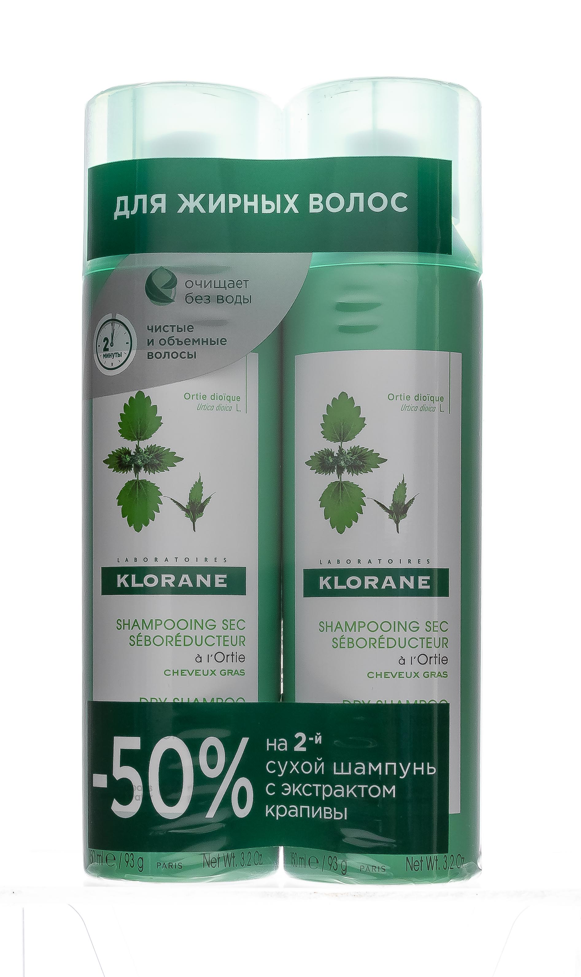 Купить Набор: сухой шампунь с экстрактом крапивы для жирных волос, 2 х 150  мл Klorane Oily Prone Hair: цена и отзывы - Сухие шампуни - Центр Здоровья  Кожи