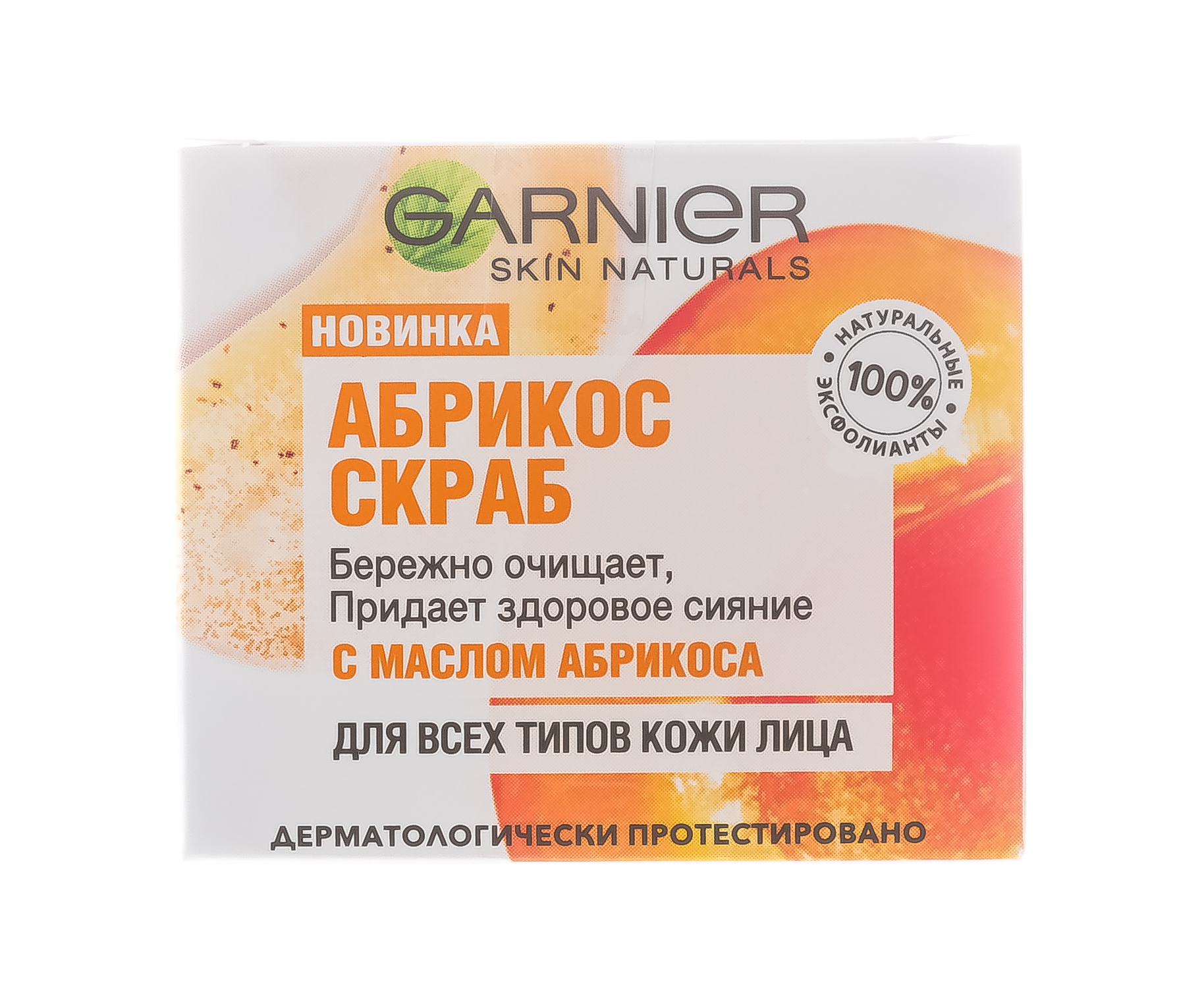 Скраб 50. Garnier абрикос скраб 50мл. Garnier скраб абрикос 50. Гарньер скраб для лица абрикос. Garnier Skin naturals скраб для лица абрикосовый 50мл.