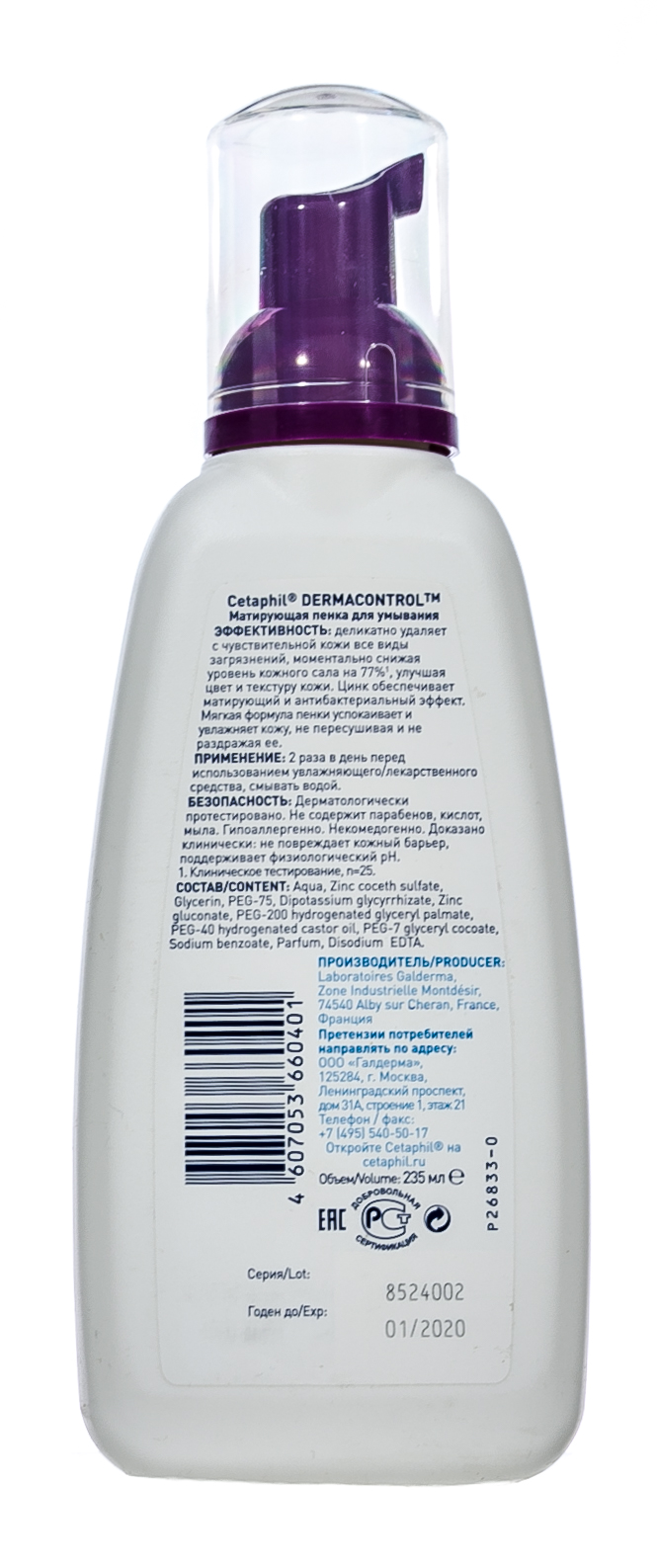 Cetaphil Pro Пенка Матирующая Купить Спб