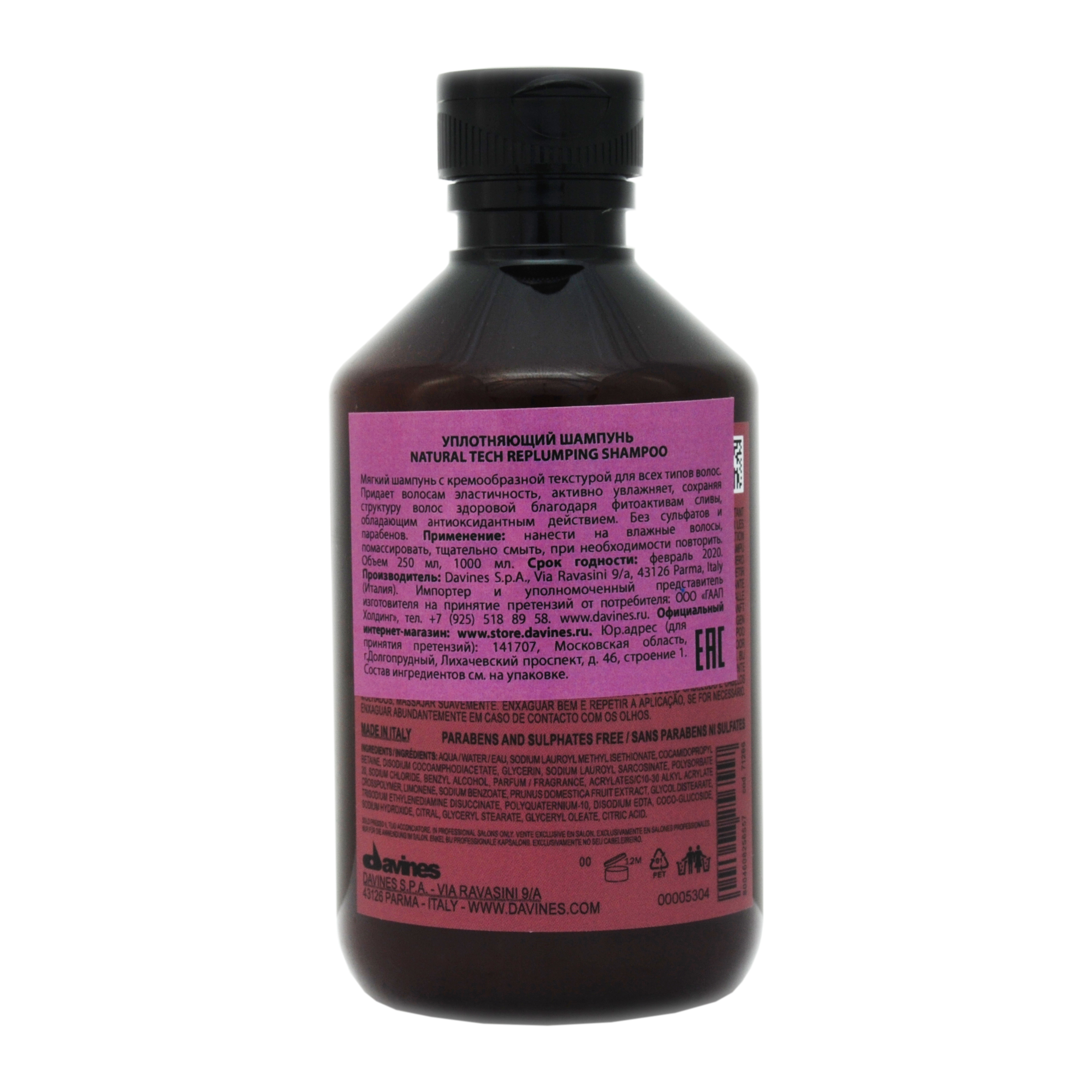 Davines шампунь. Davines Replumping уплотняющий шампунь. Davines Replumping Shampoo уплотняющий шампунь 250мл. Уплотняющий шампунь Davines NATURALTECH Replumping. Шампунь уплотняющий / Replumping natural Tech 250 мл.