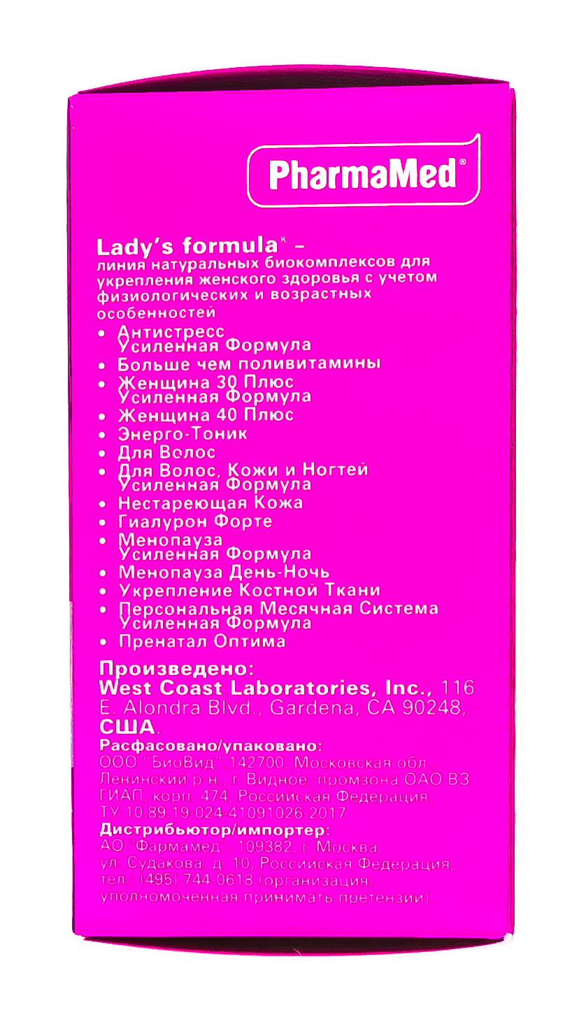 Lady s formula инструкция. Ледис формула. Таблетки ледис формула. Леди формула витамины. Ледис формула нестареющая кожа.