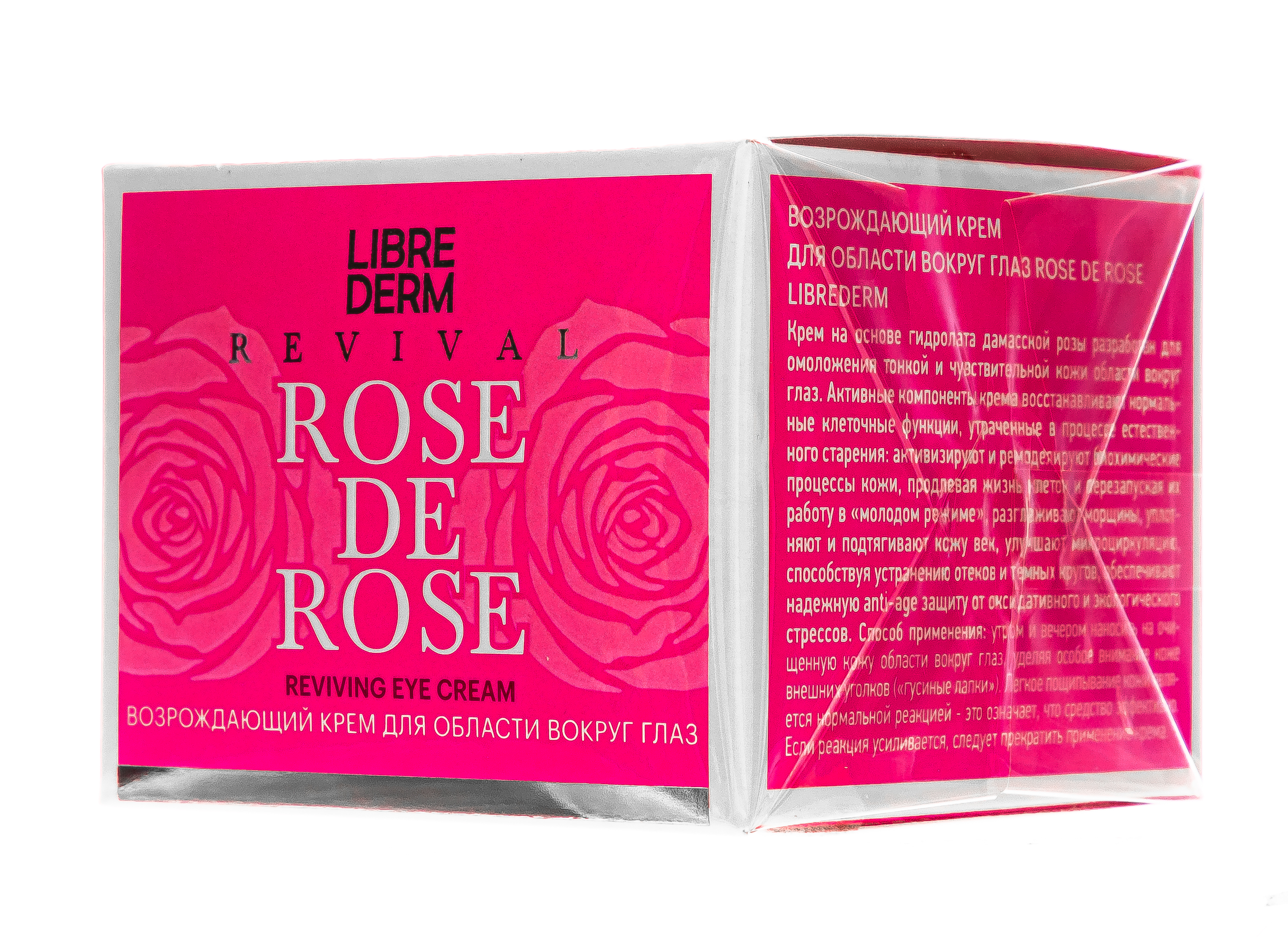 Либридерм ROSE DE ROSE Возрождающий гель для …