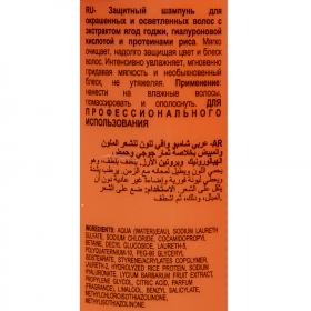 Dikson Шампунь с экстрактом ягод годжи для окрашенных волос Shampoo Color Protective, 300 мл. фото