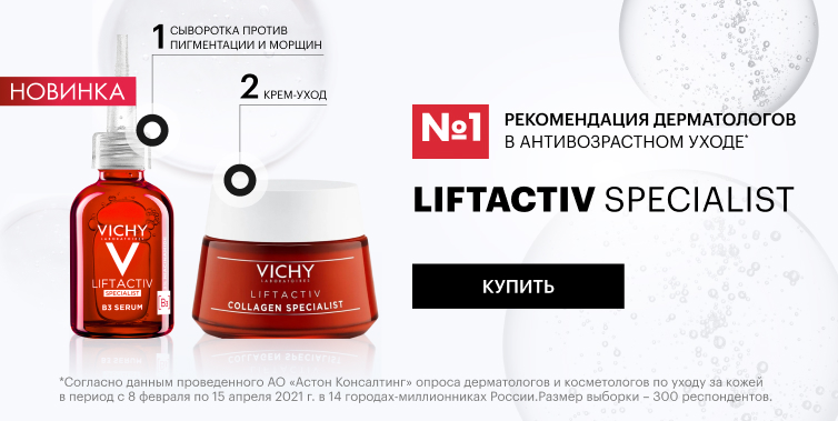 Vichy