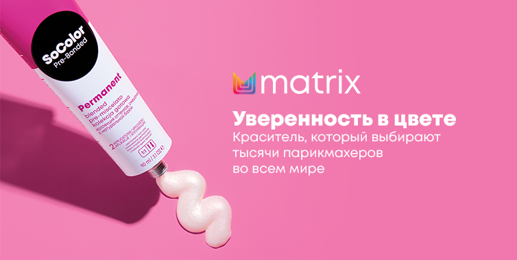 Окрашивание Matrix