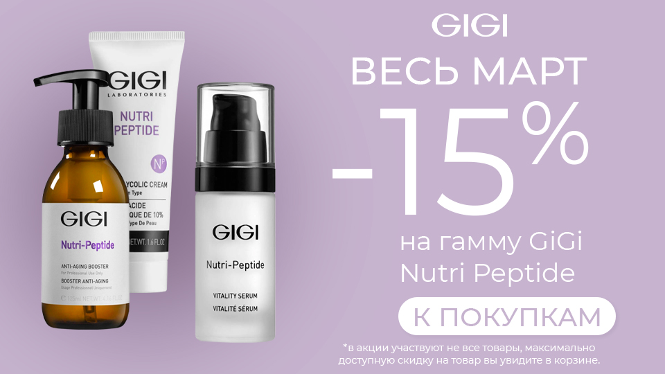 7-31/03/2025 -15% GIGI Nutri peptide