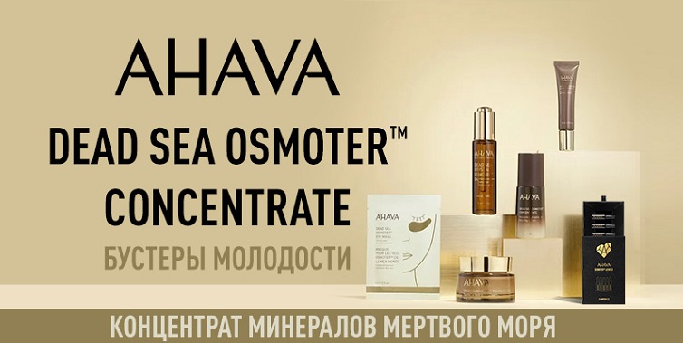 Ahava