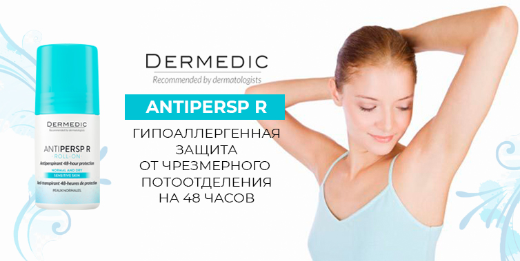 Dermedic Antipersp R