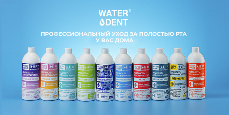 Waterdent