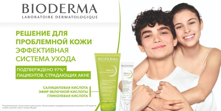 Bioderma Sebium