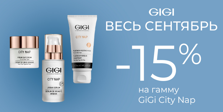 1-30/092024 -15% GiGi City Nap в сентябре