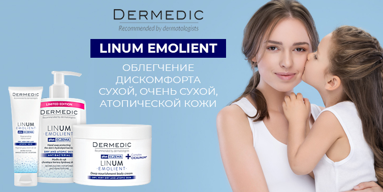 Dermedic LINUM EMOLIENT