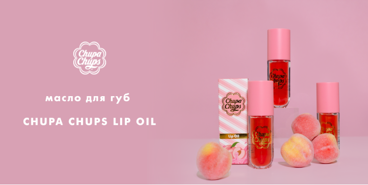 Chupa Chups Ухаживающее масло для губ