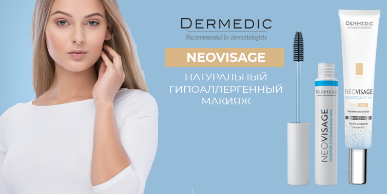 Dermedic NeoVisage