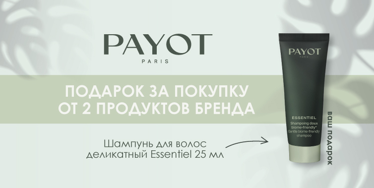 Payot